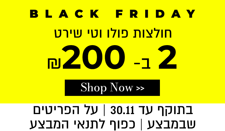 חולצות 2 ב- 200