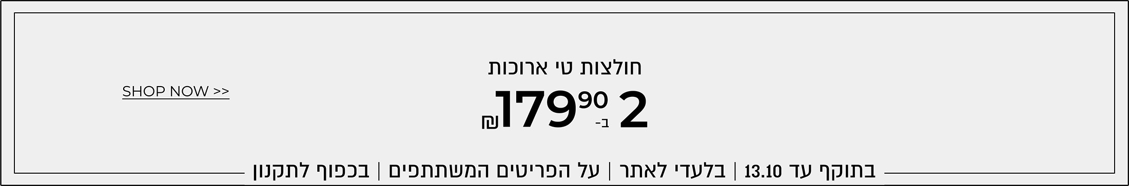 חולצות טי ארוכות 2 ב-179
