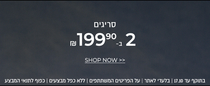 סריגים 2 ב 199
