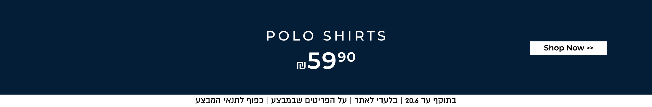 חולצות פולו ב- 59.90