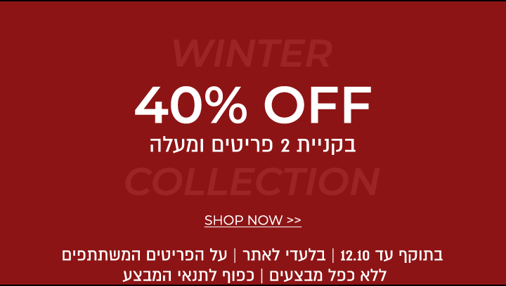 40% הנחה