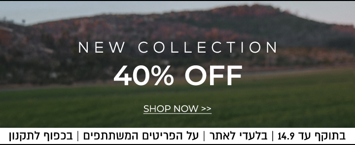 40% הנחה