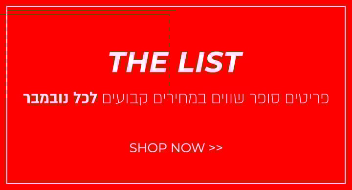 נובמבר ליסט