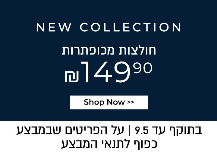 חולצות מכופתרות ב- 149.9