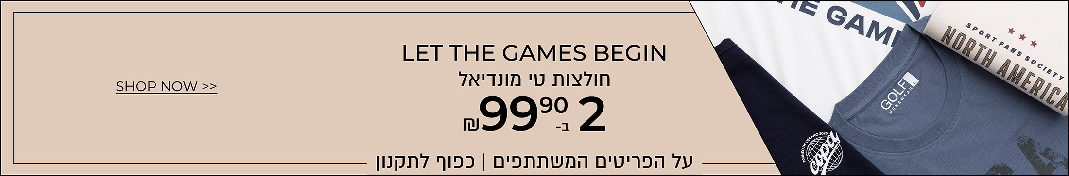 חולצות 2 ב- 99
