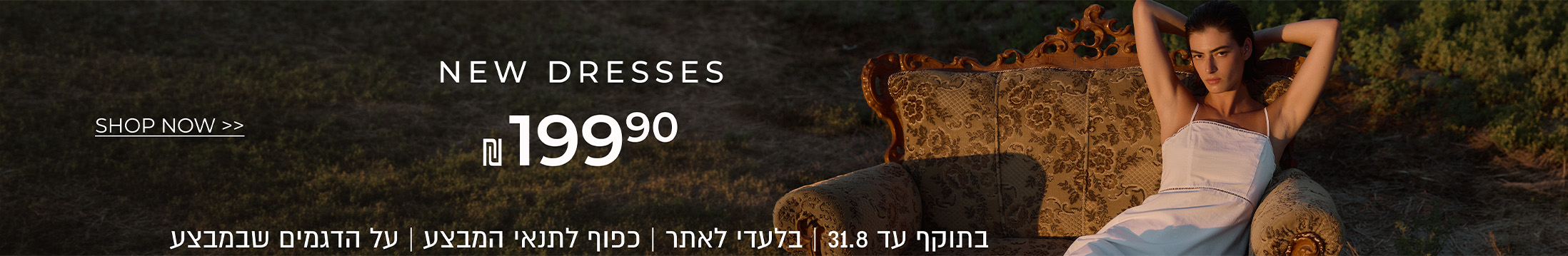 שמלות ב 199.90