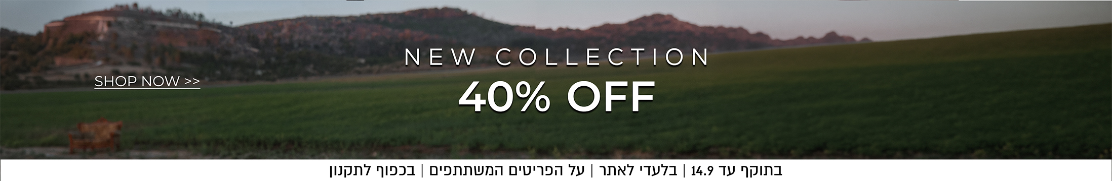 40% הנחה