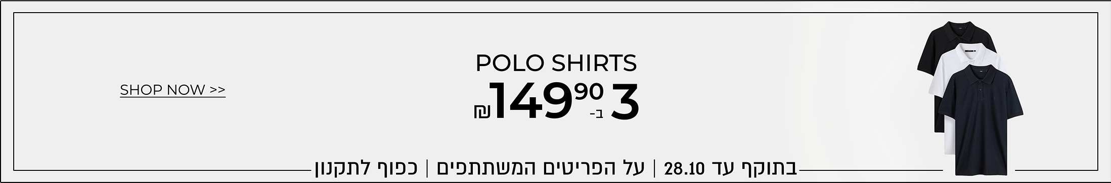 פולו 3 ב-149