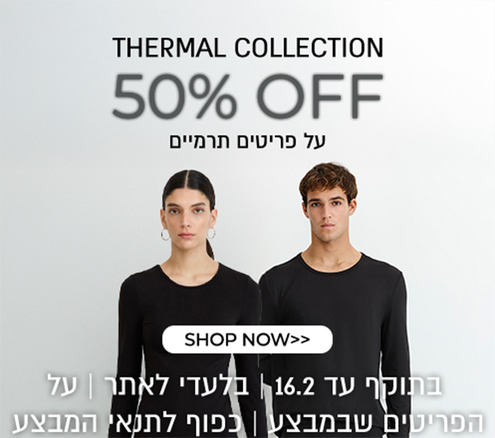 פריטים תרמיים ב 50%